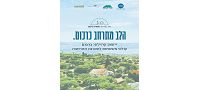הרחבה בכרכום